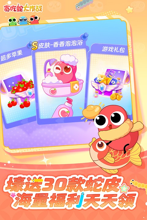 贪吃蛇大作战 无广最新版游戏截图2