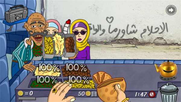 falafel king 中文版游戏截图2