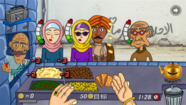 falafel king 中文版游戏截图4