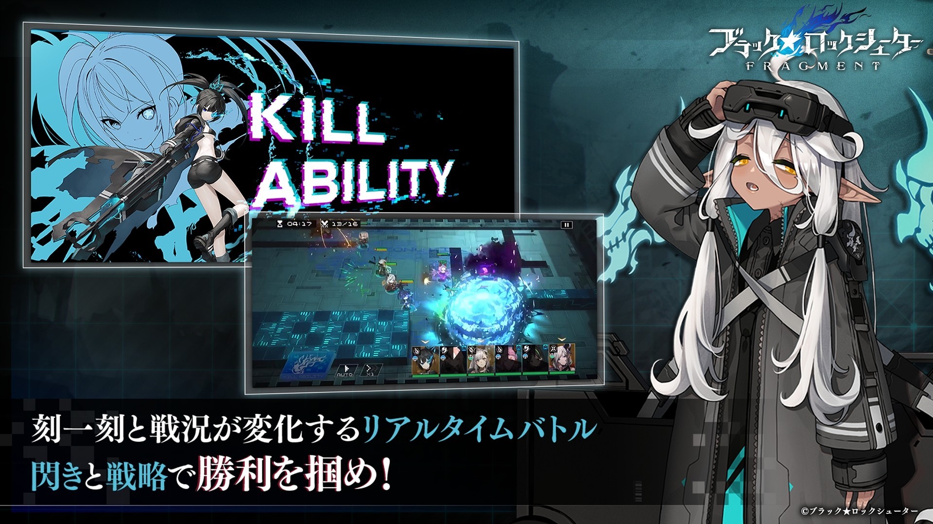 黑岩射手FRAGMENT 安卓版游戏截图1