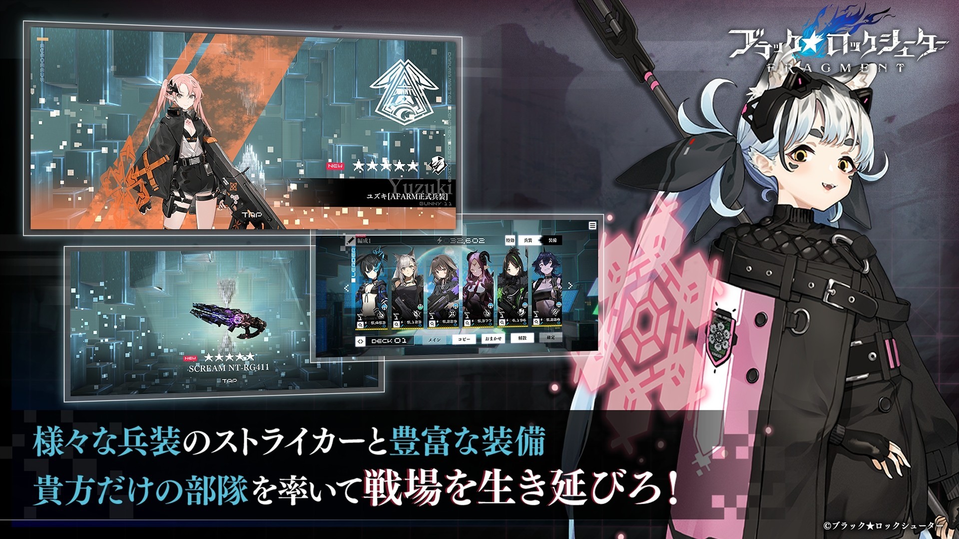 黑岩射手FRAGMENT 安卓版游戏截图2