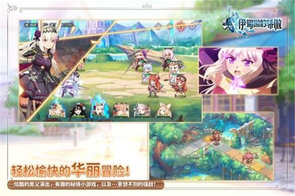 伊甸园的骄傲 官方正版游戏截图3