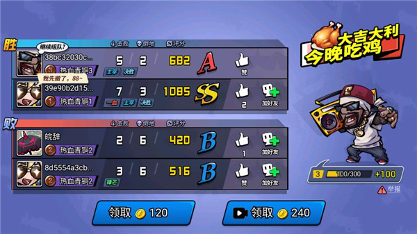 全民吃鸡大战 下载老版本游戏截图3