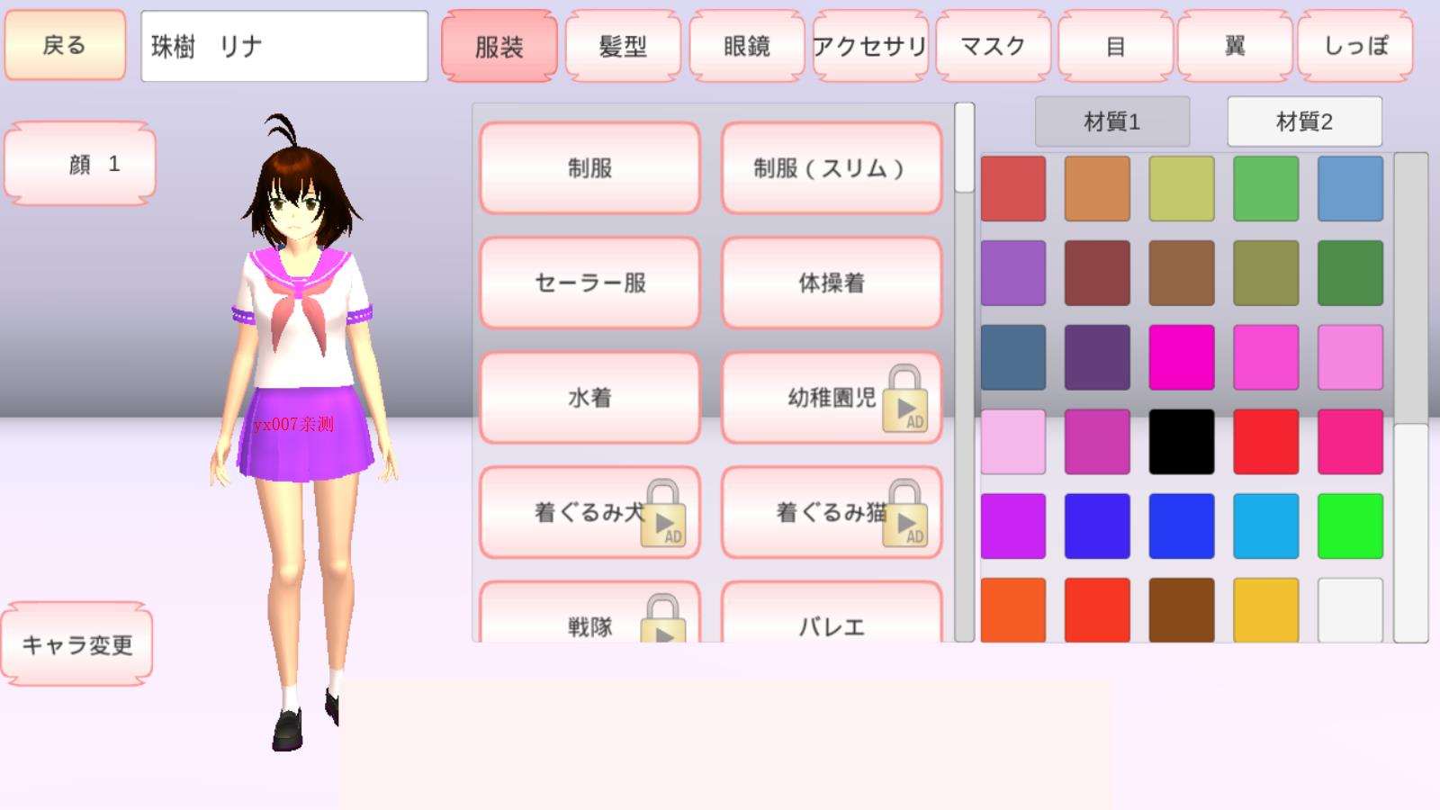 SAKURA SchoolSimulator 英文版游戏截图1
