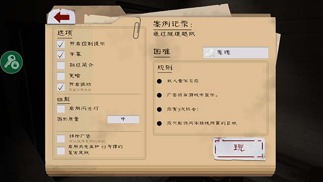 肉先生2 内置菜单版游戏截图4