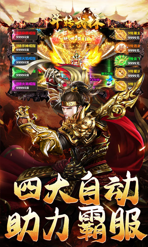 斗转武林（霸王高爆打金）游戏截图2