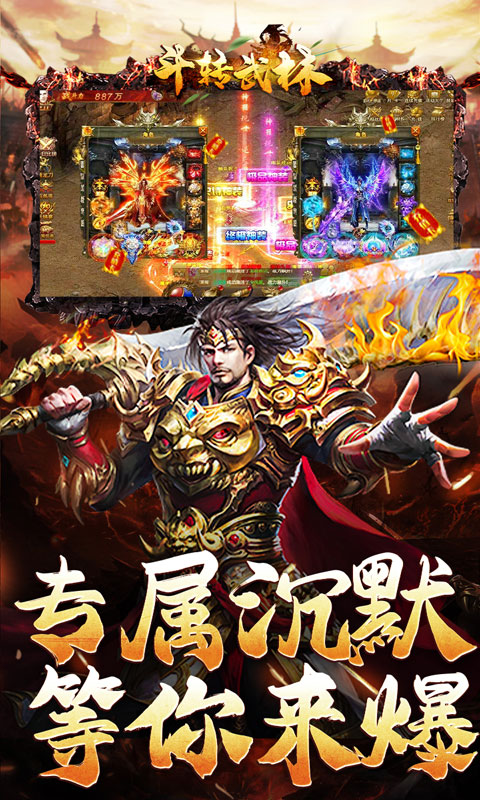 斗转武林（霸王高爆打金）游戏截图3