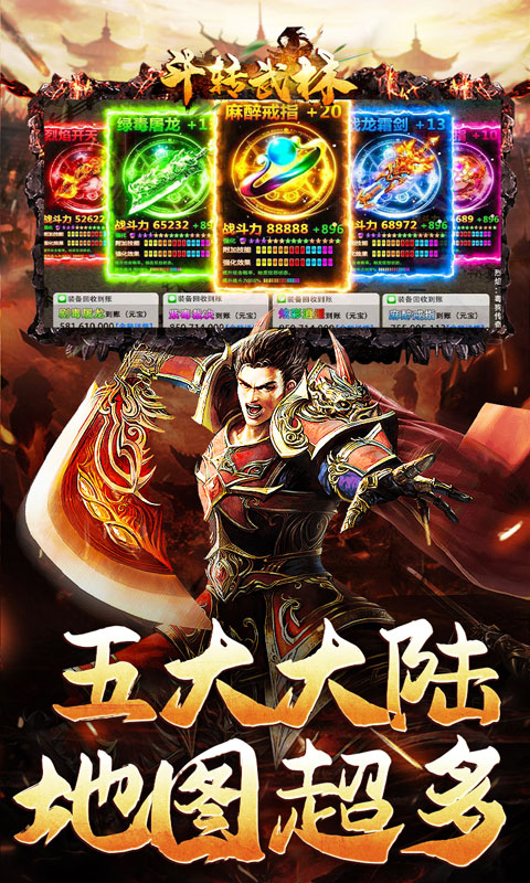 斗转武林（霸王高爆打金）游戏截图4