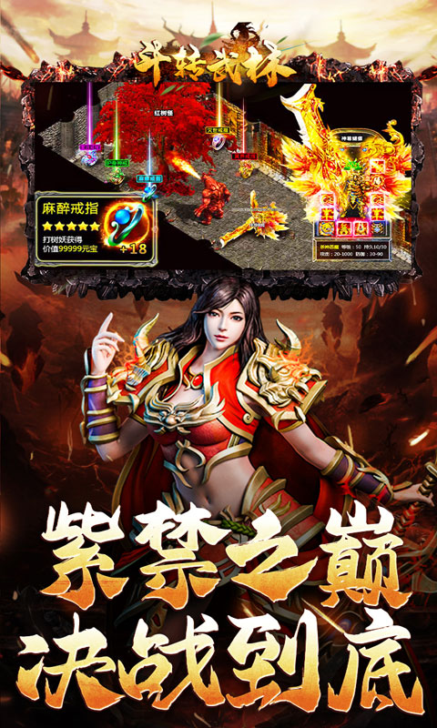 斗转武林（霸王高爆打金）游戏截图5