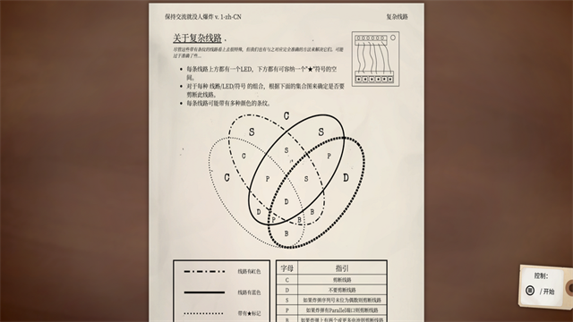 没人会被炸掉游戏截图4