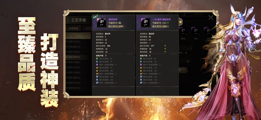 奇迹世界：起源游戏截图2