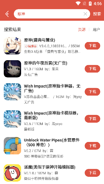 虫虫助手 安卓游戏盒子游戏截图4