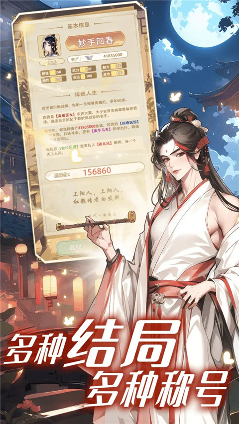 女配养成计划 免广告游戏截图3