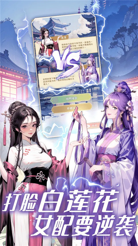 女配养成计划 免广告游戏截图4