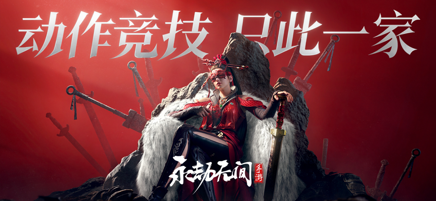 永劫无间 官服2025游戏截图1