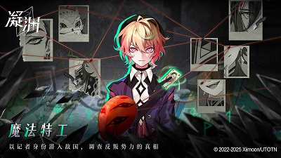 凝渊 官网版游戏截图1