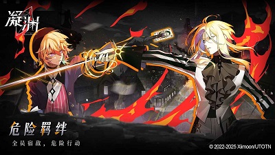 凝渊 官网版游戏截图2