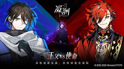凝渊 官网版游戏截图4