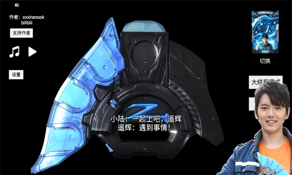 泽塔升华器模拟器 中文版游戏截图4