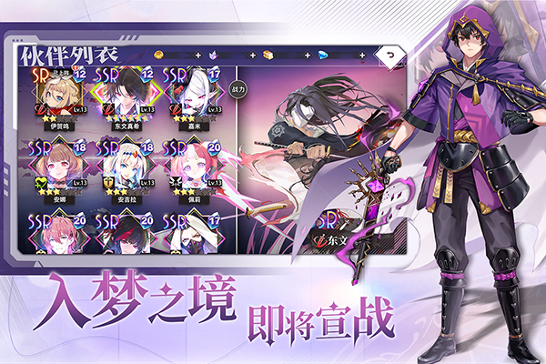 梦的第七章 国际服游戏截图4