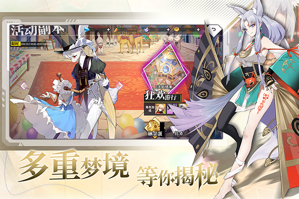 梦的第七章 国际服游戏截图3