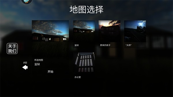 拆了老王的家游戏截图1
