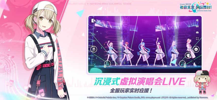 初音未来：缤纷舞台 最新版游戏截图4