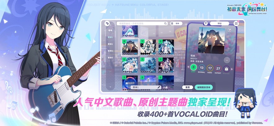 初音未来：缤纷舞台 最新版游戏截图2