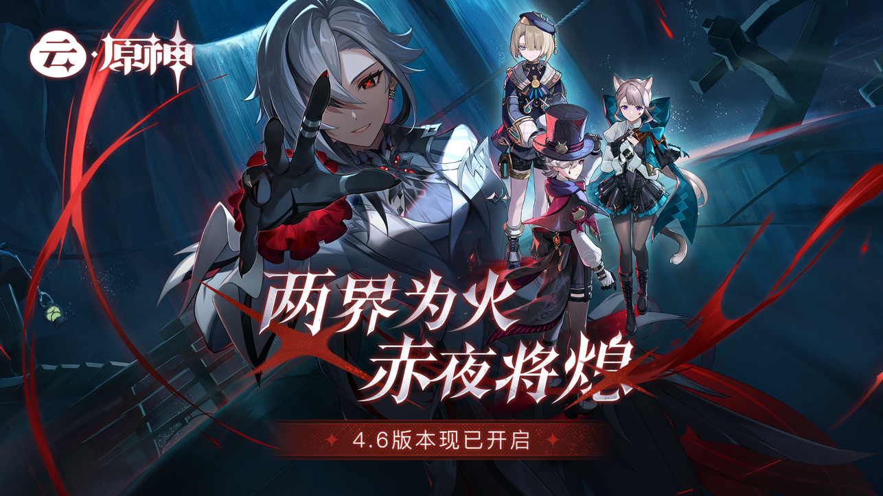 云原神 在线玩原神入口游戏截图4