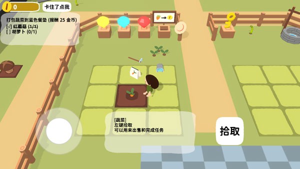黏脚菜园 2025官方版游戏截图2