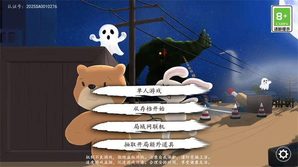 科技塔防生存游戏截图1