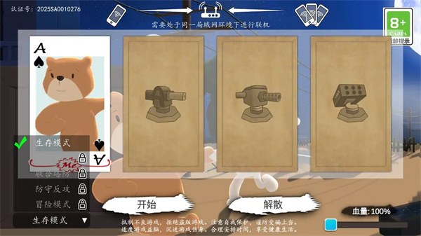 科技塔防生存游戏截图2