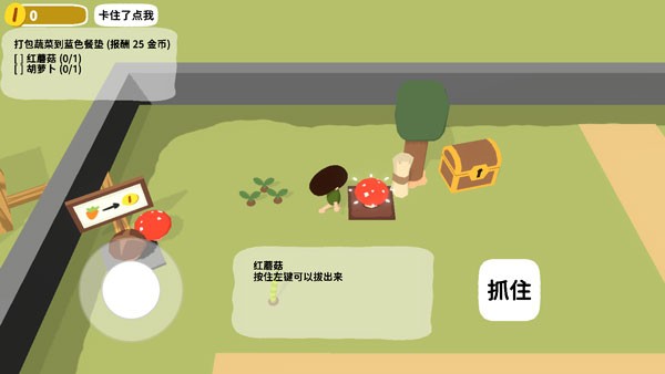 黏脚菜园 免费版游戏截图2