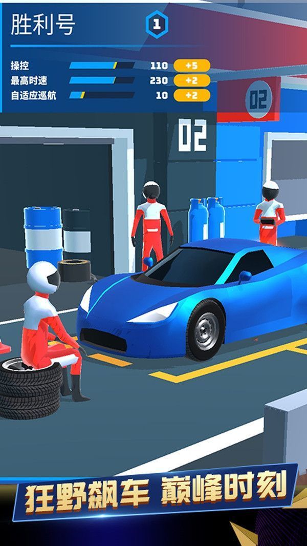 模拟赛车世界游戏截图3