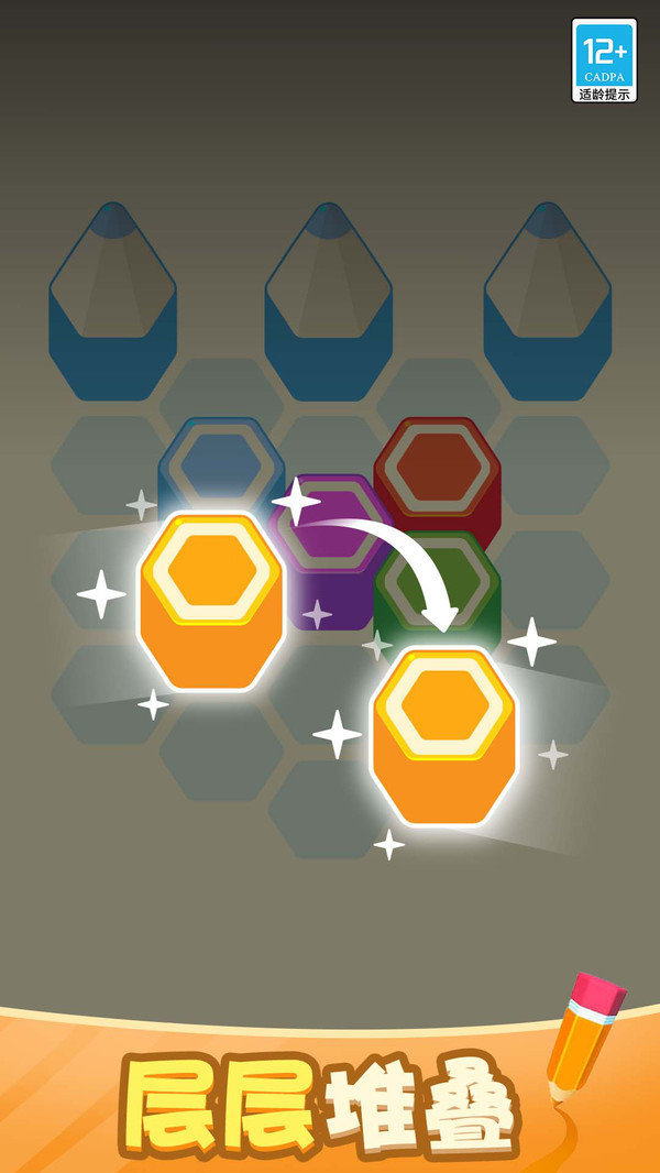 铅笔乐消消游戏截图2