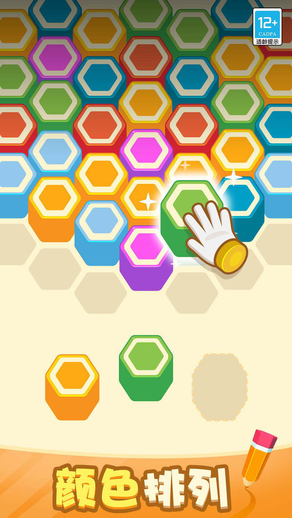 铅笔乐消消游戏截图3