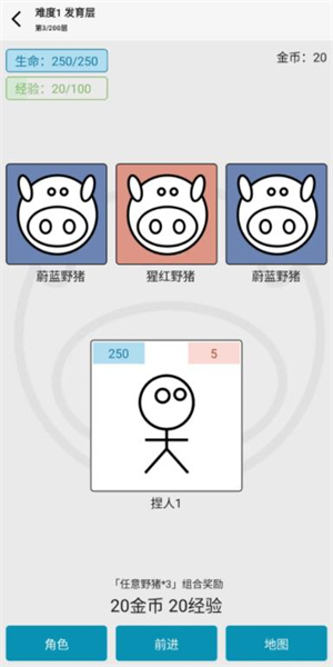 女娲捏人3游戏截图2