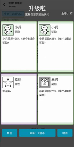 女娲捏人3游戏截图3