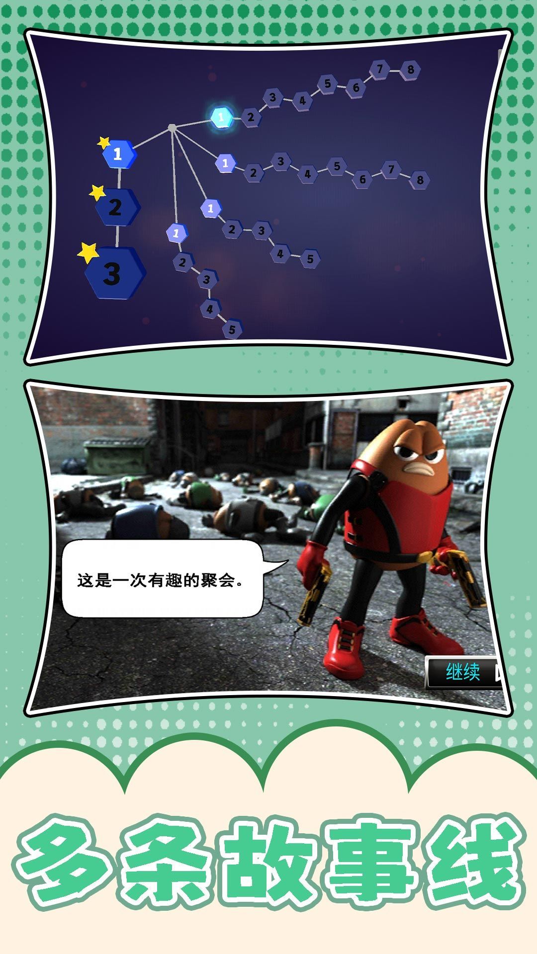 梦幻跑酷团游戏截图2