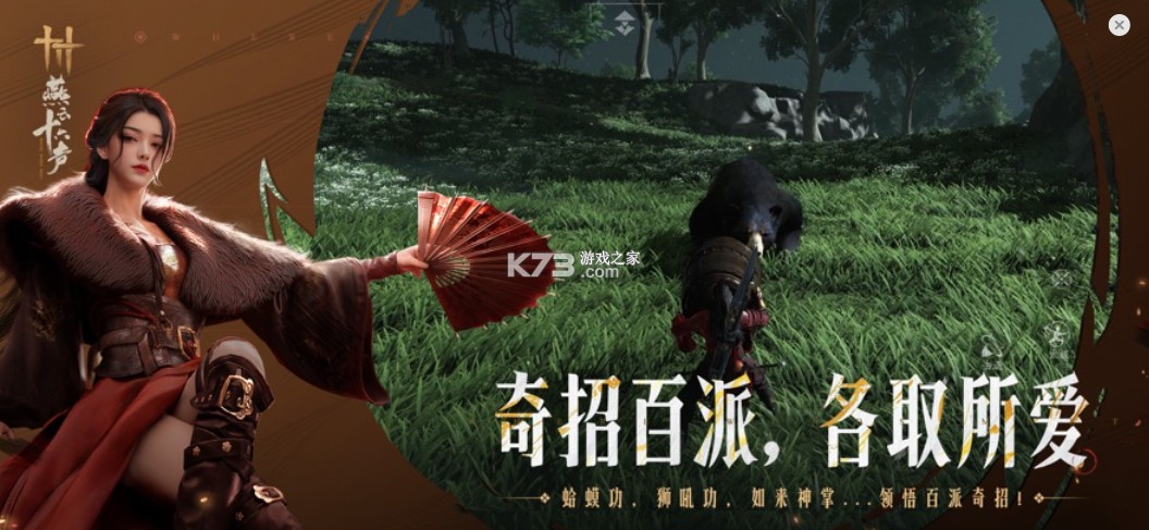 云燕云十六声 云玩游戏截图4