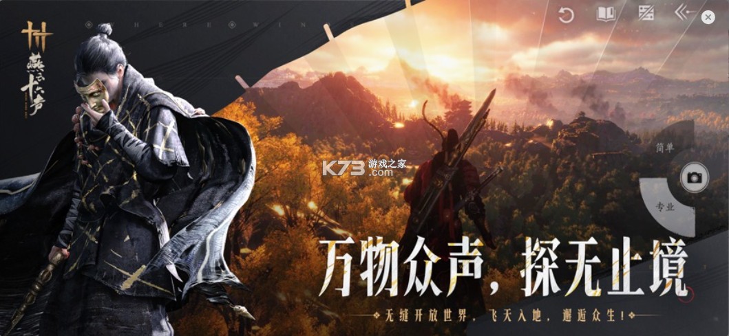 云燕云十六声 云玩游戏截图3