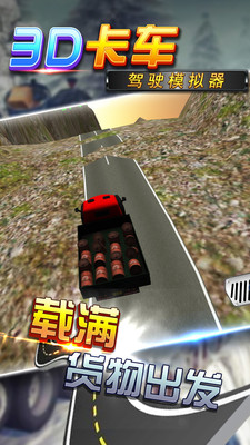 3D卡车驾驶模拟 手机版游戏截图2