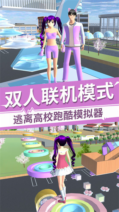樱花校园换装女王游戏截图3