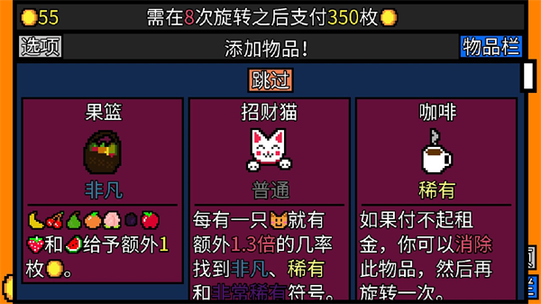 幸运房东 安卓手机版游戏截图4