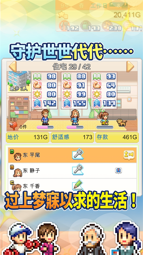 创造都市岛物语 官方正版游戏截图1