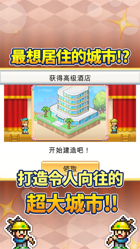 创造都市岛物语 官方正版游戏截图2