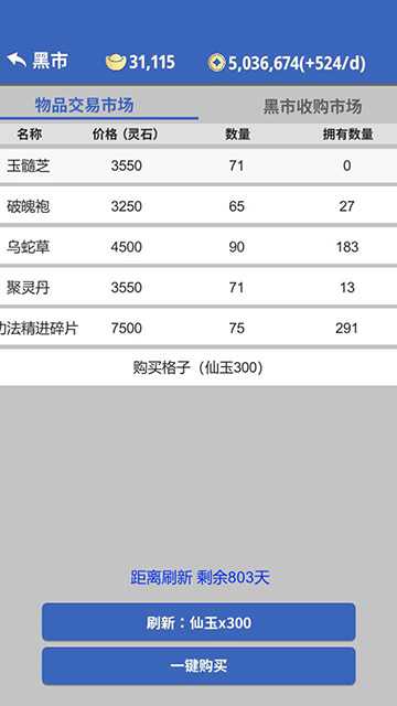 奇遇懒人修仙传游戏截图4