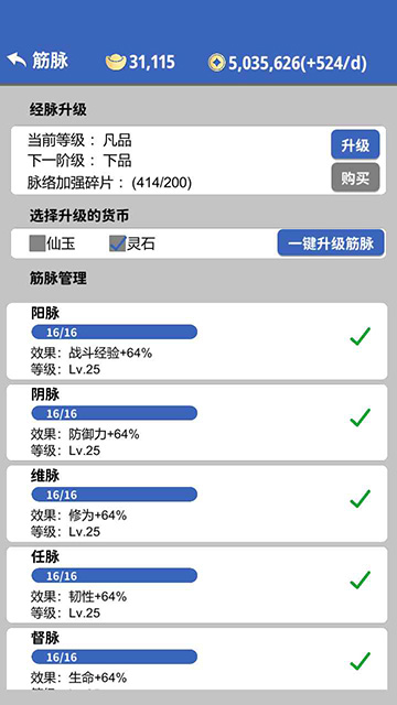 奇遇懒人修仙传游戏截图3
