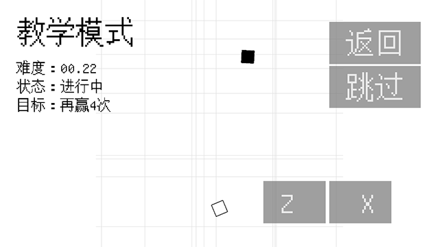 几何决斗 最新版游戏截图2