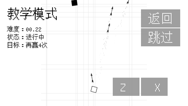 几何决斗 最新版游戏截图4